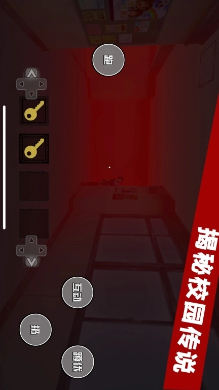 噩梦惊魂-校园诡异少女传说