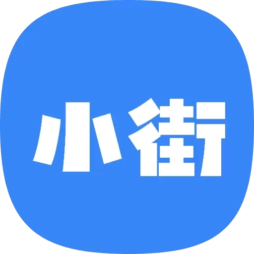 小街商户端