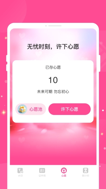 水印实时打卡相机