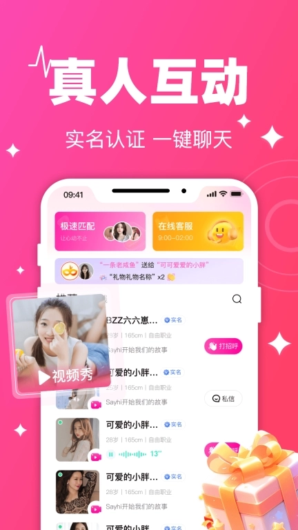 守爱-真人线上陪聊