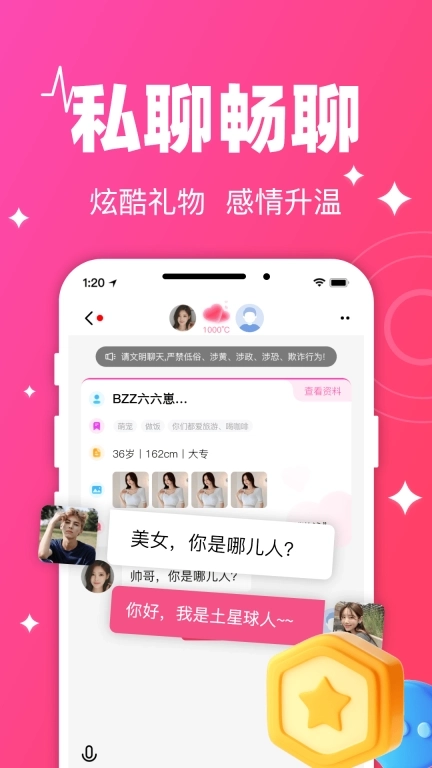 守爱-真人线上陪聊