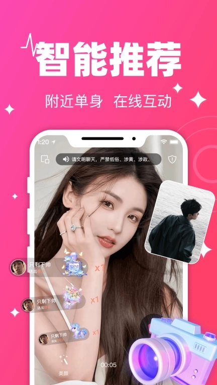 守爱-真人线上陪聊