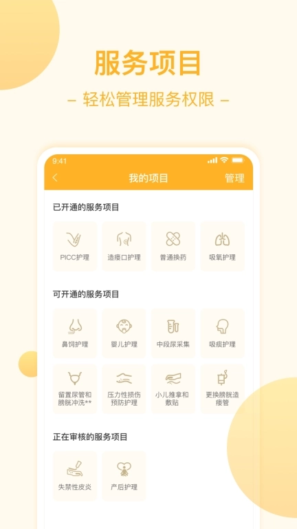燕尾帽护理上门医护版