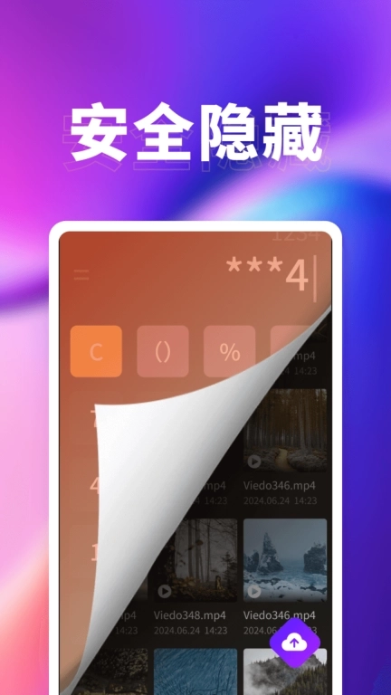 静谧私人播放器