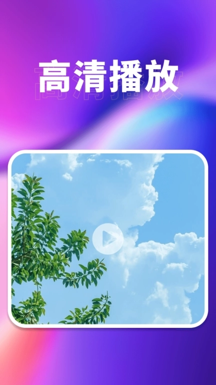 静谧私人播放器