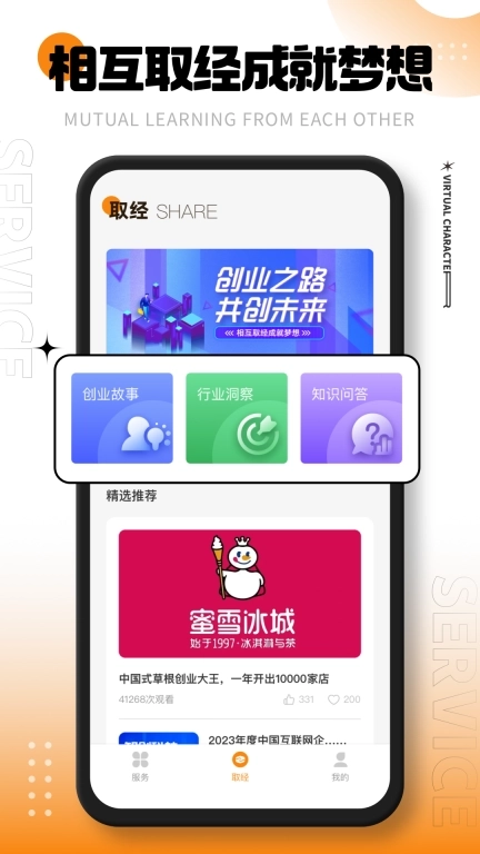 自由人协作平台