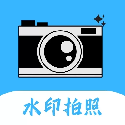 水印时间打卡拍照