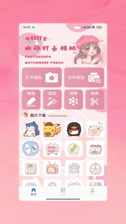 水印时间打卡拍照