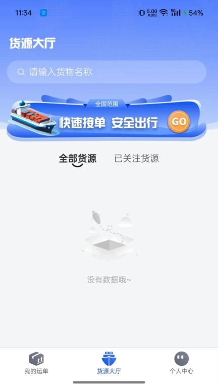 连合智运水运版