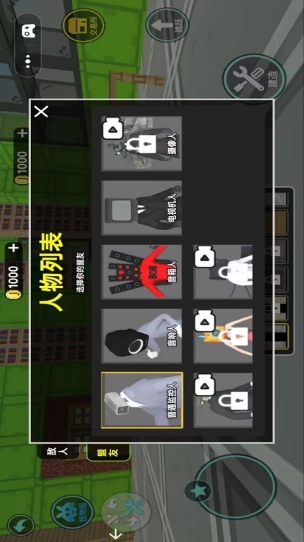 逃离盖瑞模组-哪吒盖瑞逃生