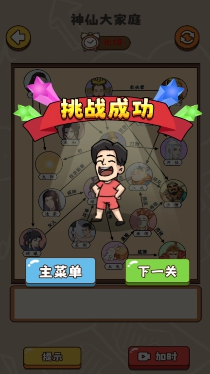 脑洞画线大作战