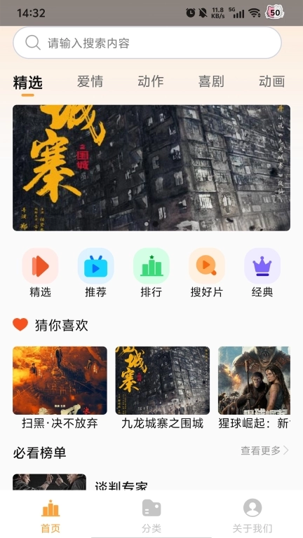 影视解说大全-szb影视介绍