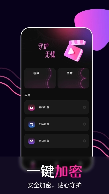 秘密影院播放器