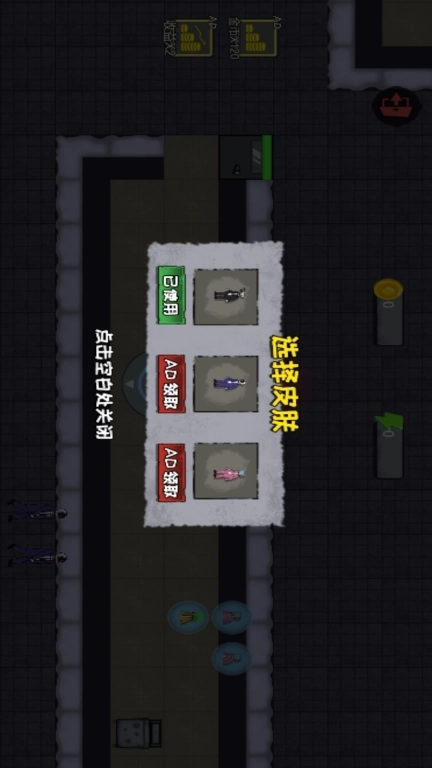 变身马桶人躲猫猫