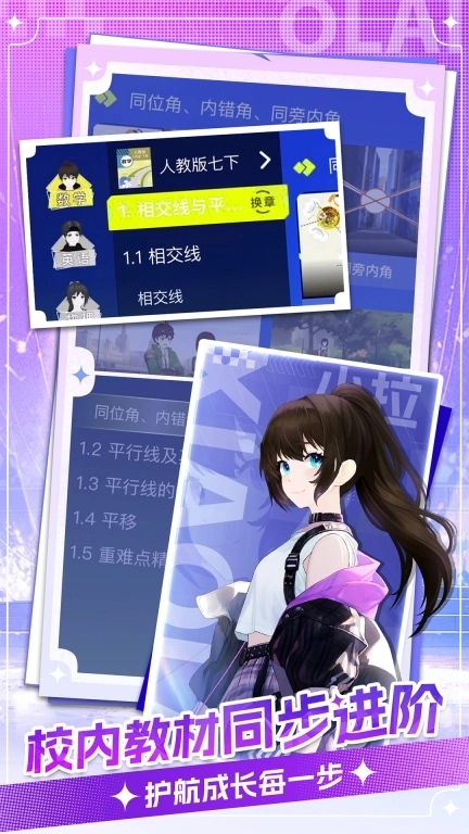 欧拉AI学-原欧拉数理化动漫学习