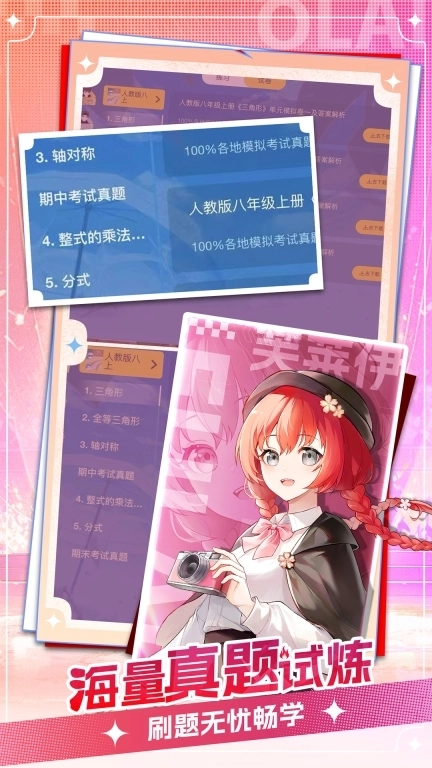 欧拉AI学-原欧拉数理化动漫学习