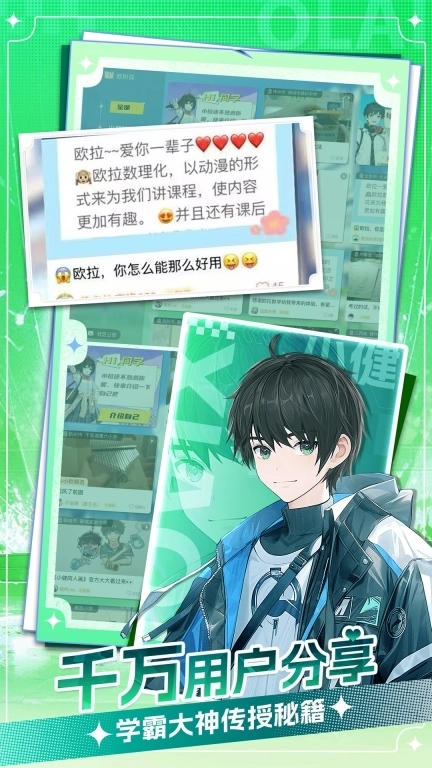 欧拉AI学-原欧拉数理化动漫学习