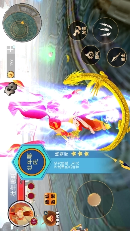 三头六臂哪吒模拟-哪吒变身进化