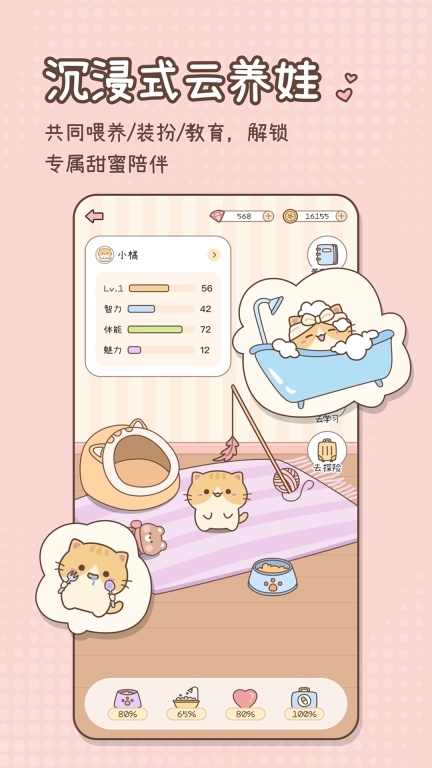 甜蜜轨迹-情侣实时定位报备