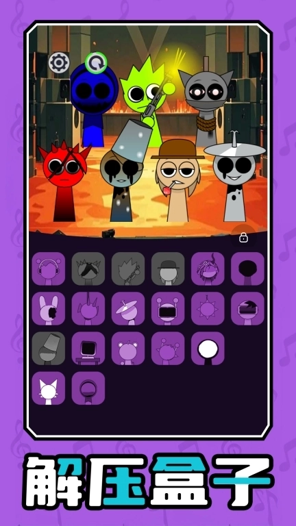 节奏盒子超级版