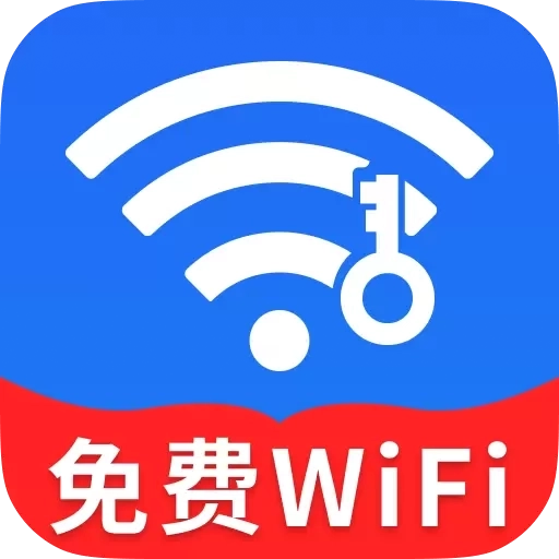 万能WiFi闪电连-极速上网