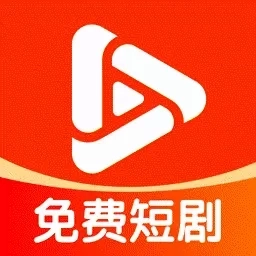 免费短剧快看