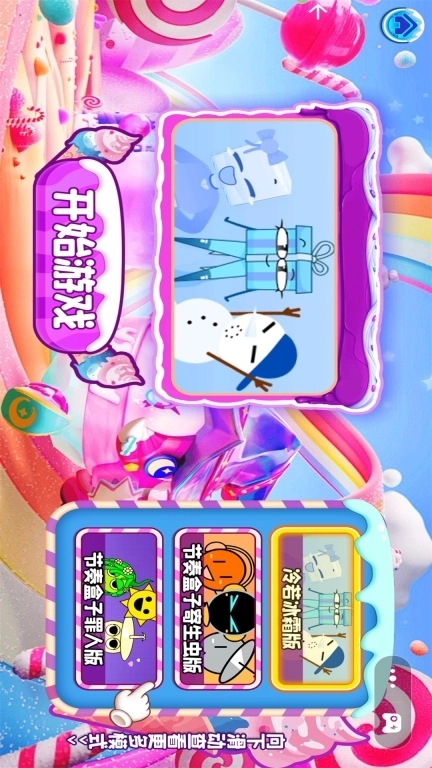 节奏盒子冰霜进化