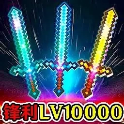 合成大宝剑-武器合成进化