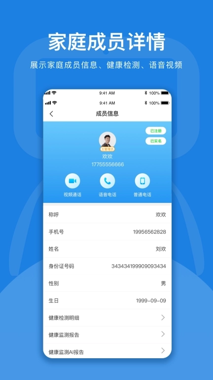 孚宝智能康养陪伴机器人