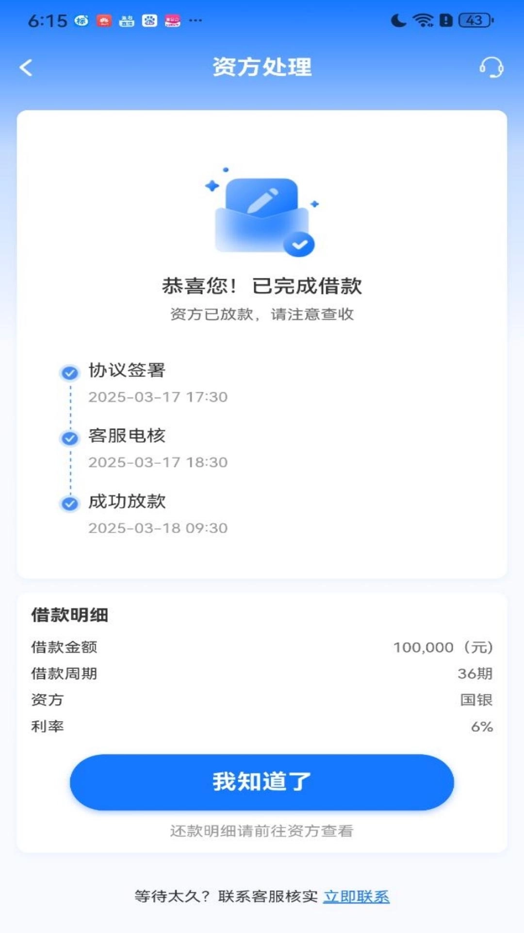 好信车贷-为车主提供优质金融服务