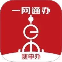 随申办市民云