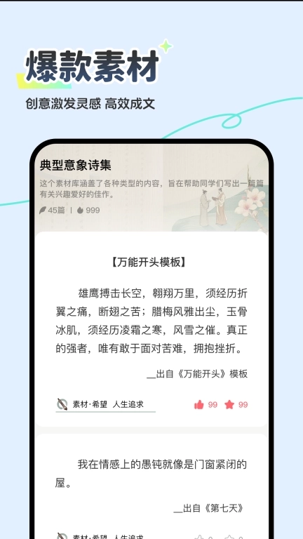 AI智能写作王-AI创作一键成文