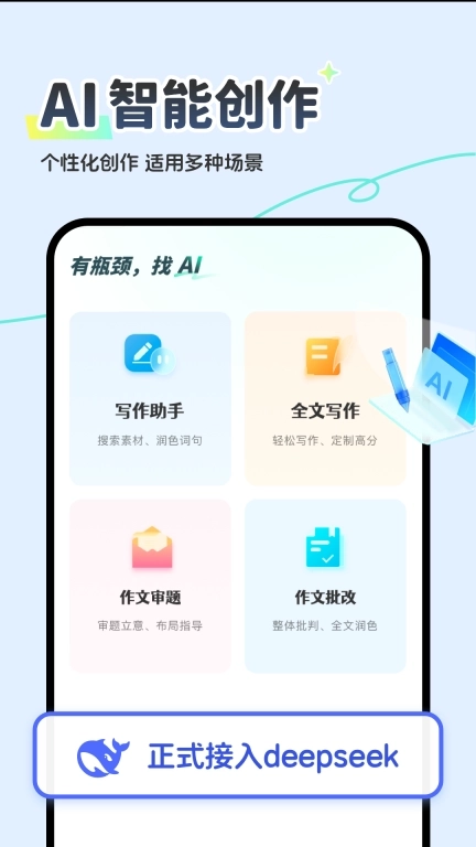 AI智能写作王-AI创作一键成文