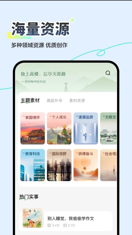 AI智能写作王-AI创作一键成文