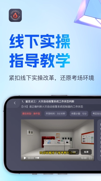 消考实操模拟软件