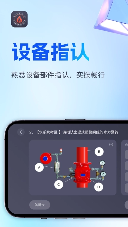 消考实操模拟软件