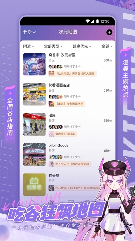 奇谷米-一站式吃谷圣地