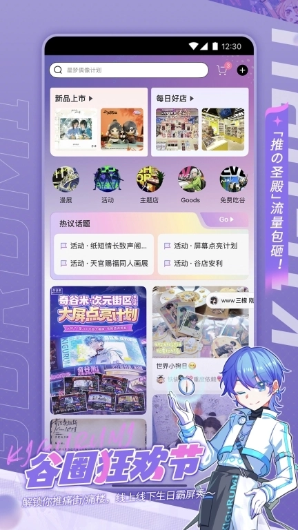 奇谷米-一站式吃谷圣地