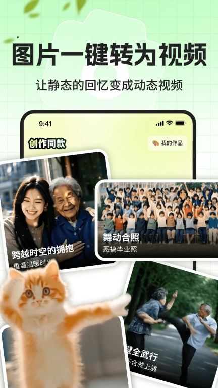 美颜换装相机HJ-吉卜力AI滤镜