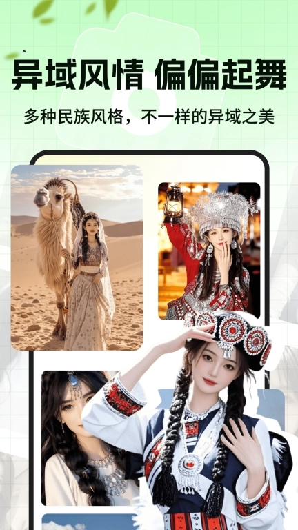 美颜换装相机HJ-吉卜力AI滤镜