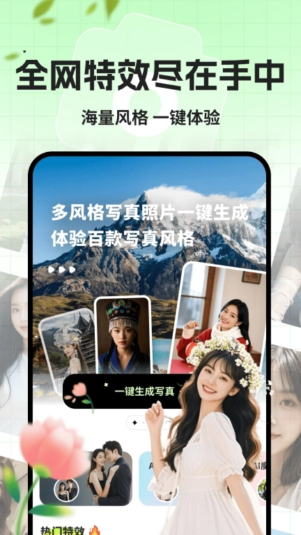 美颜换装相机HJ-吉卜力AI滤镜