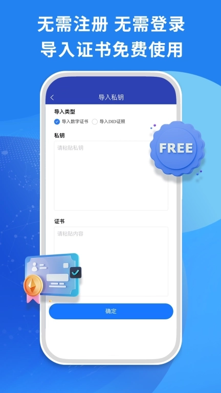 TR签名器-极简的数字签名神器