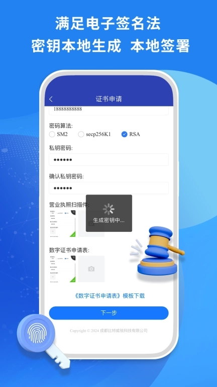 TR签名器-极简的数字签名神器