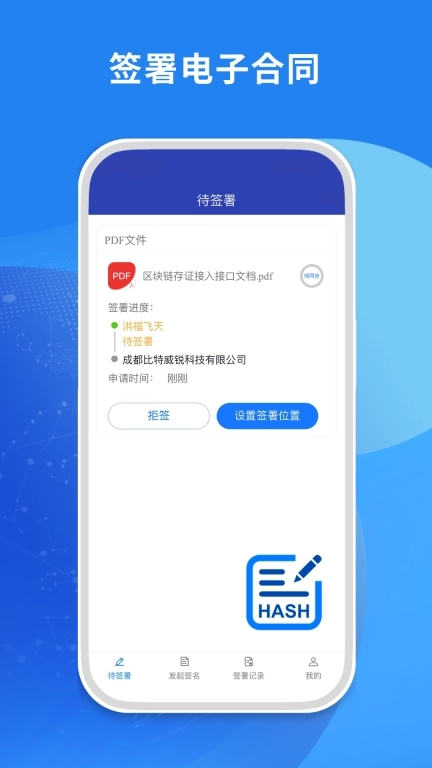 TR签名器-极简的数字签名神器