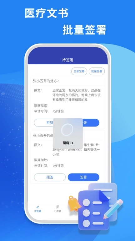 TR签名器-极简的数字签名神器