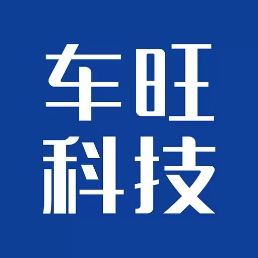 中交车旺