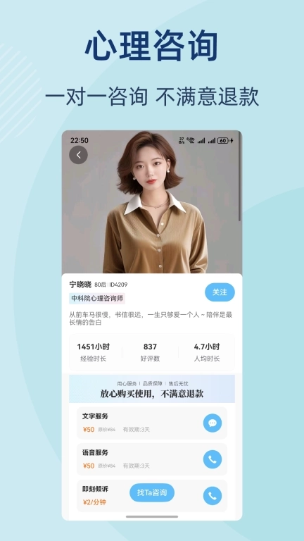 杜甫倾诉-情感咨询心理咨询