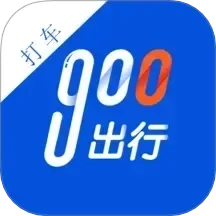 900游打车司机端