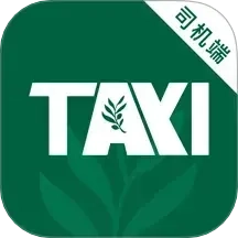 橄榄新出租司机端