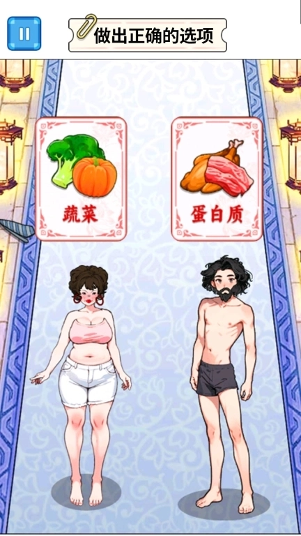 减肥大挑战-太乙减肥2